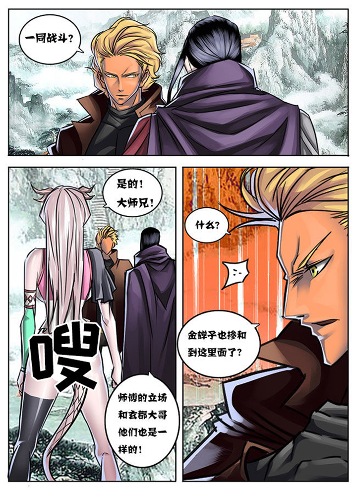 超西游第17话图