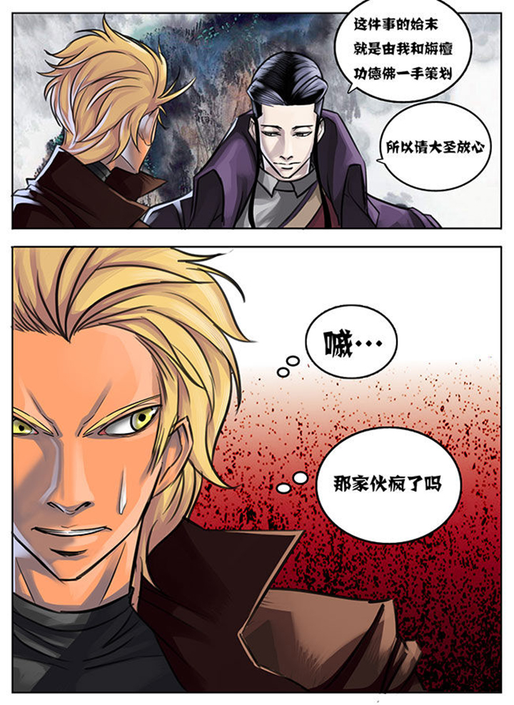 超西游第17话图