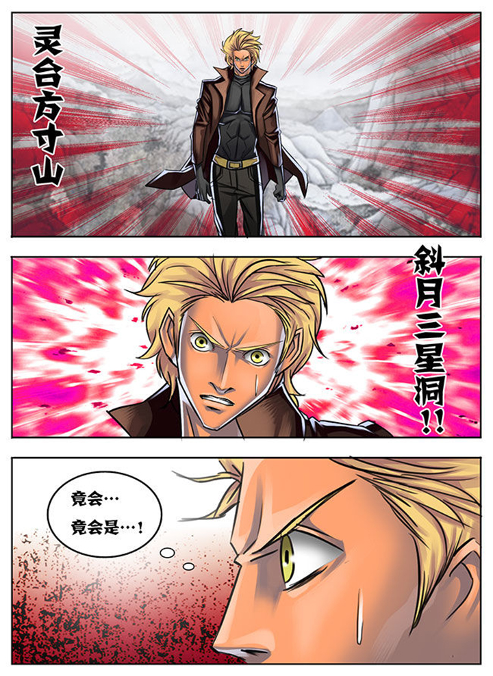 超西游第19话图