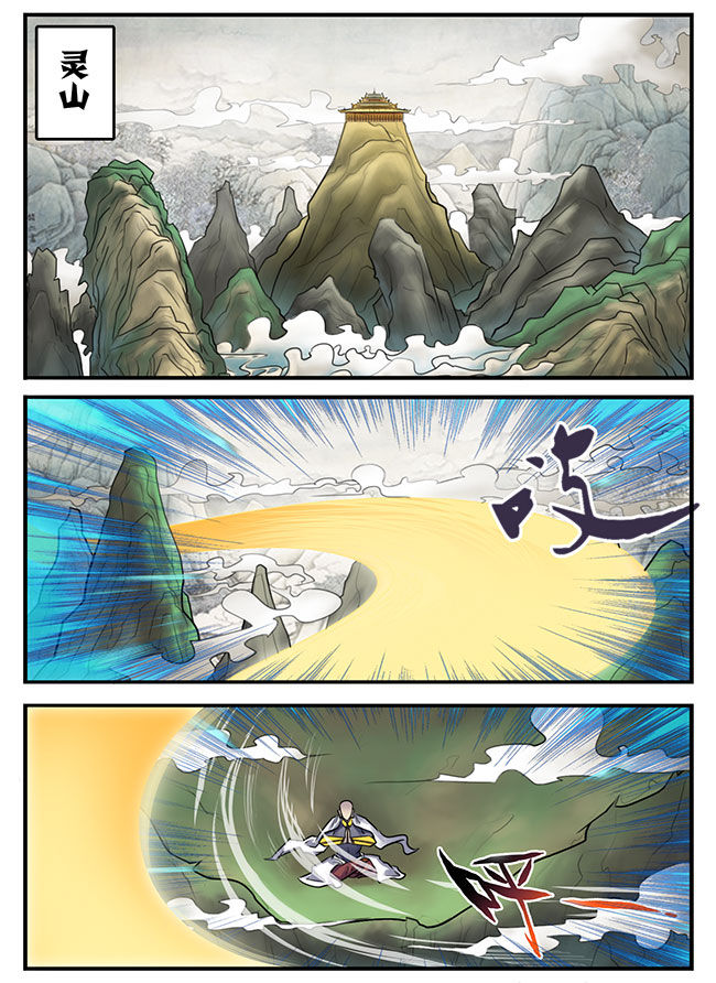 超西游第20话图