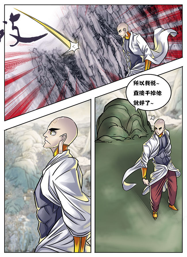 超西游第21话图