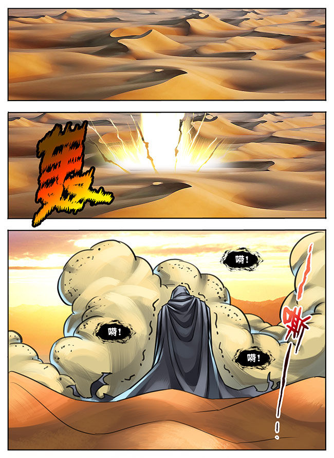超西游第22话图