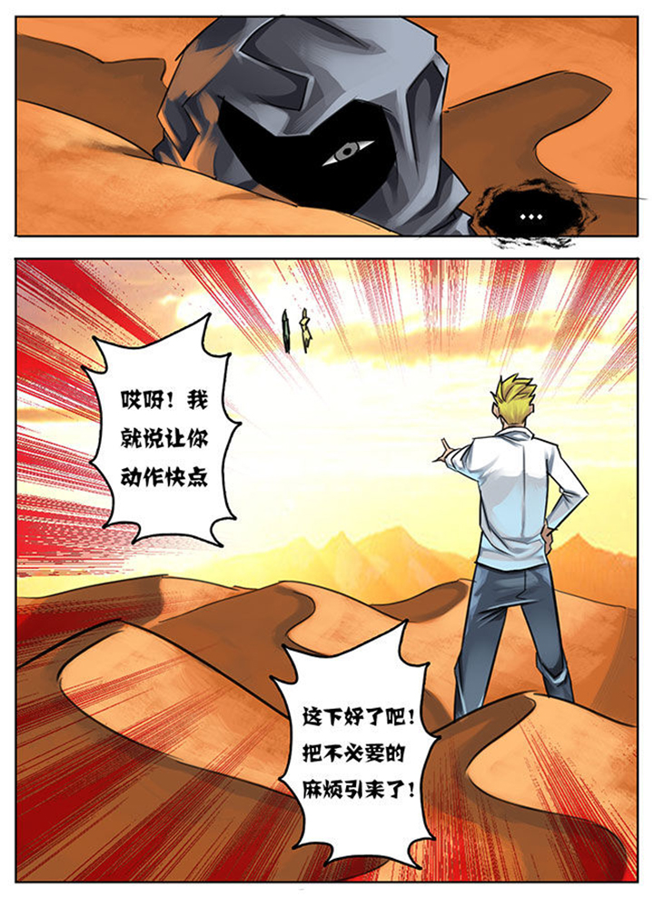 超西游第23话图