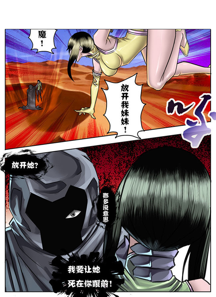 超西游第24话图