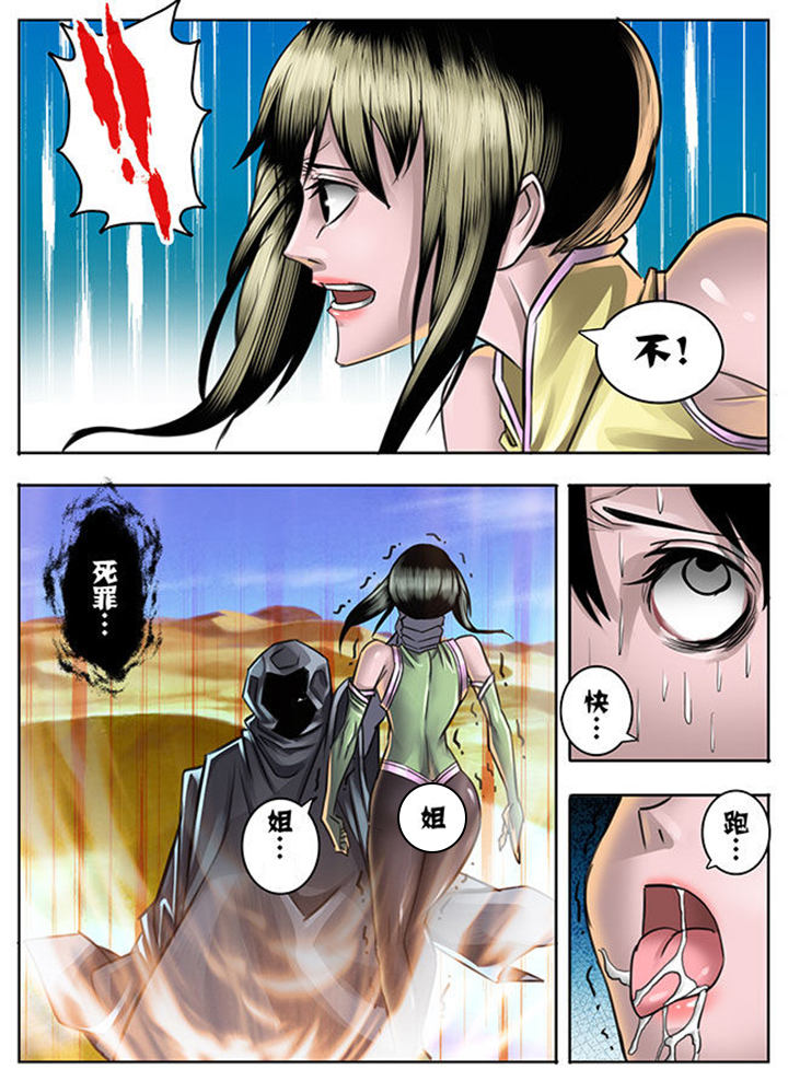 超西游第24话图