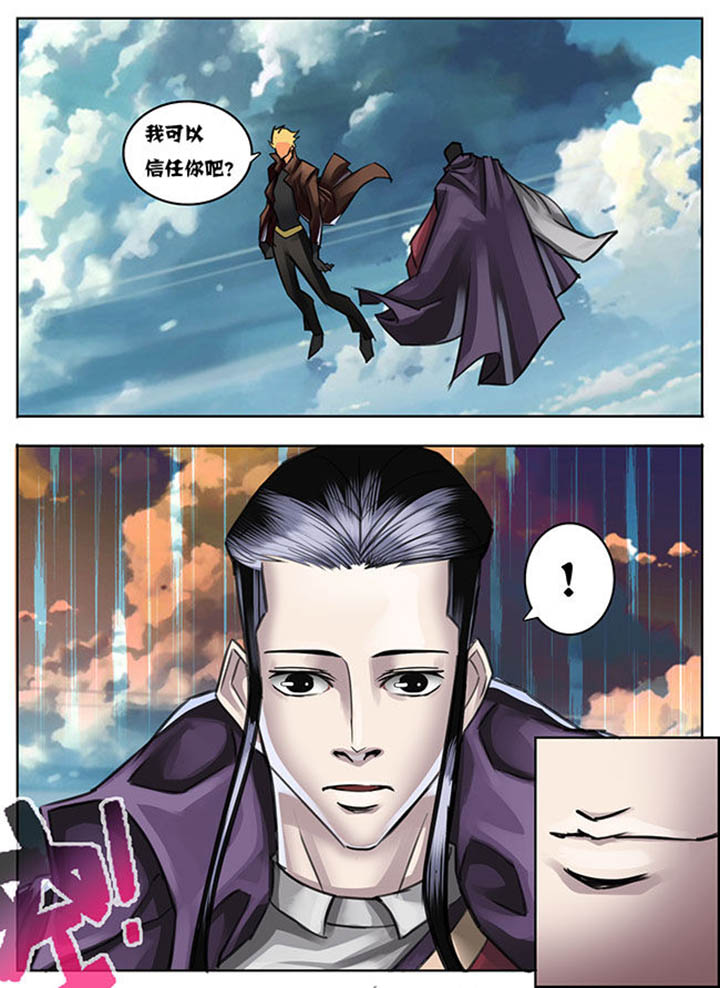 超西游第26话图