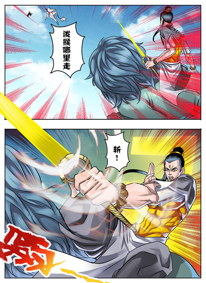超西游第27话图