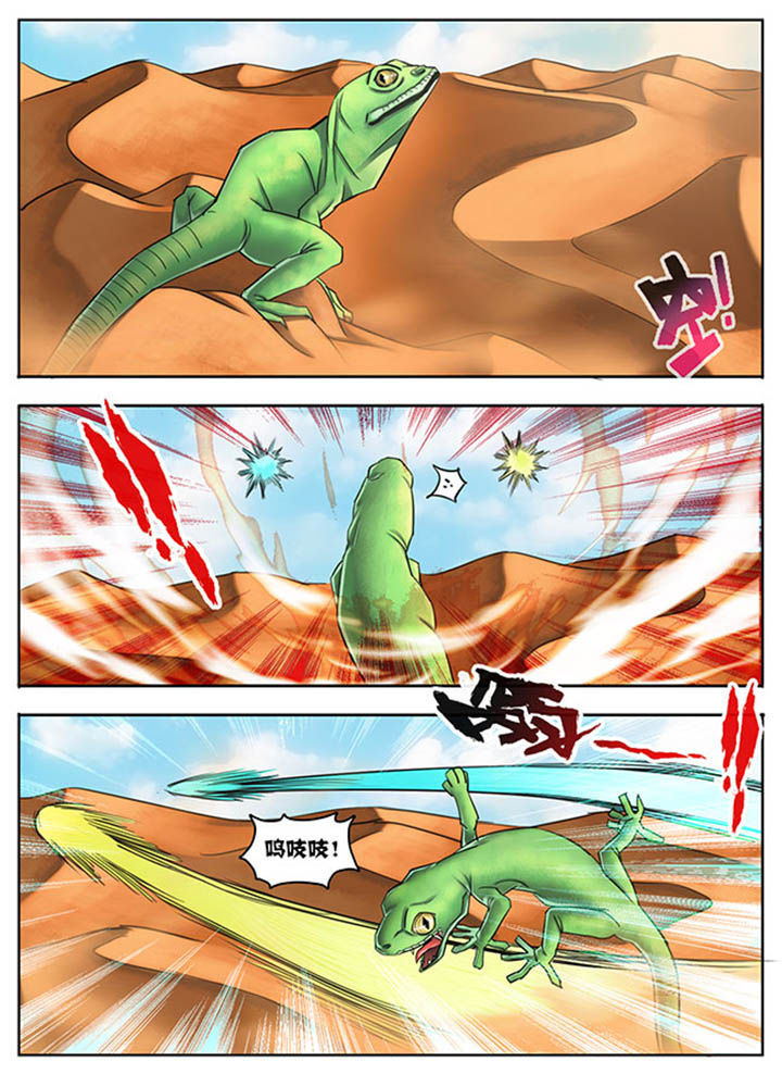 超西游第30话图