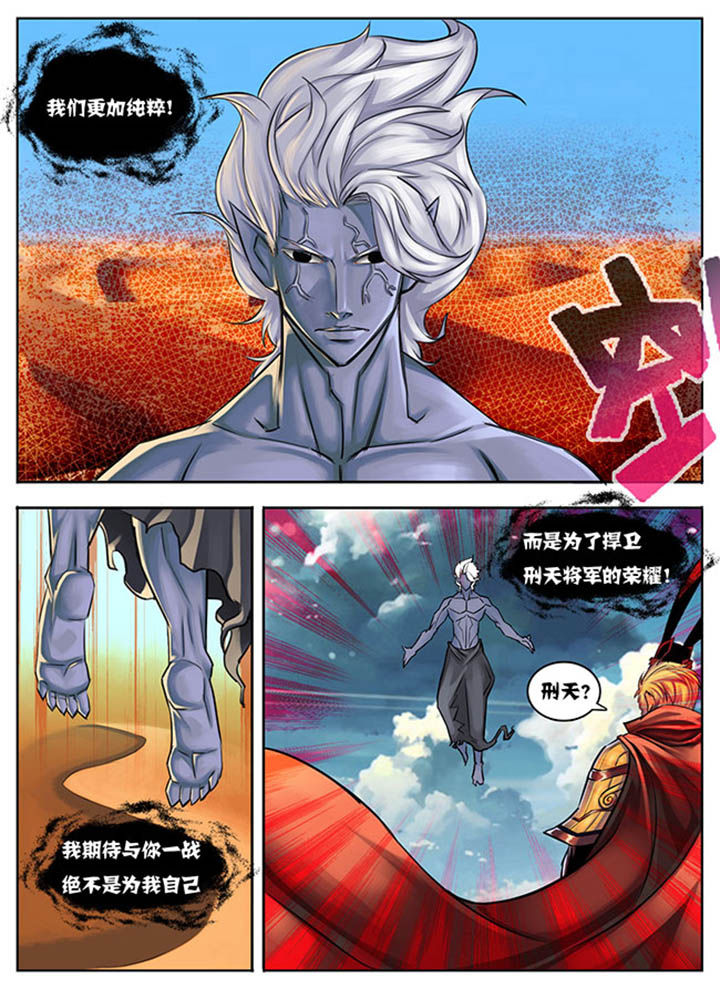 超西游第34话图