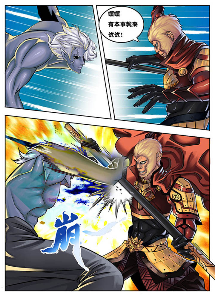 超西游第35话图