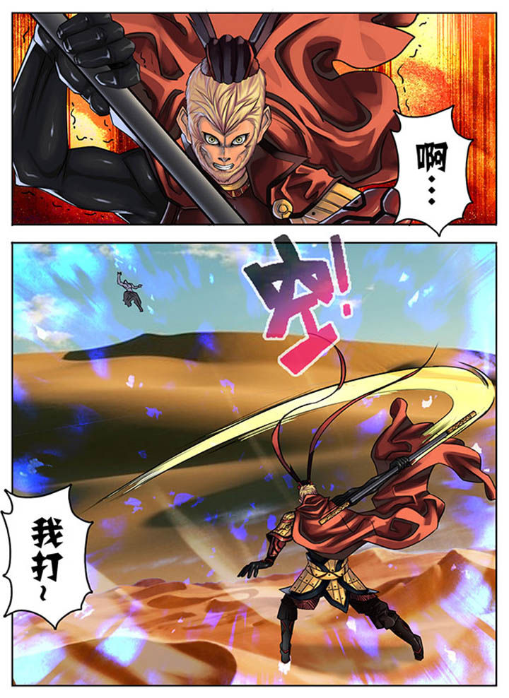 超西游第35话图