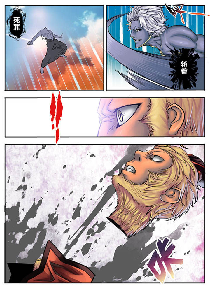 超西游第35话图