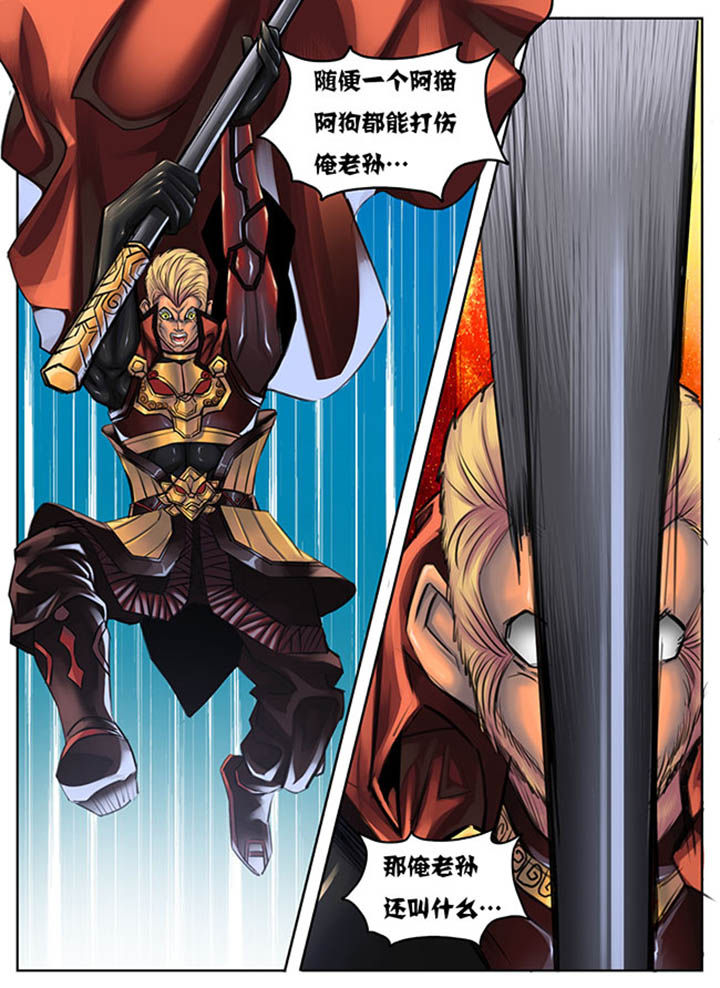 超西游第37话图