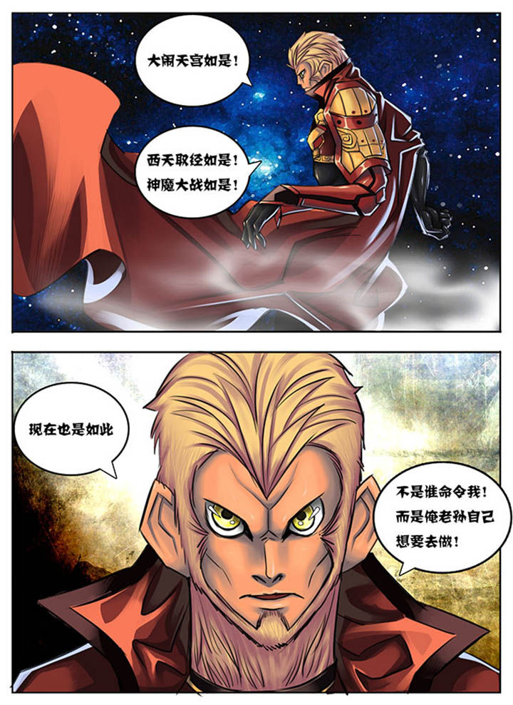 超西游第38话图