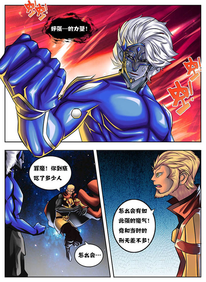 超西游第39话图