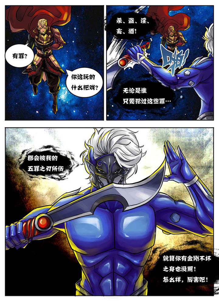 超西游第40话图