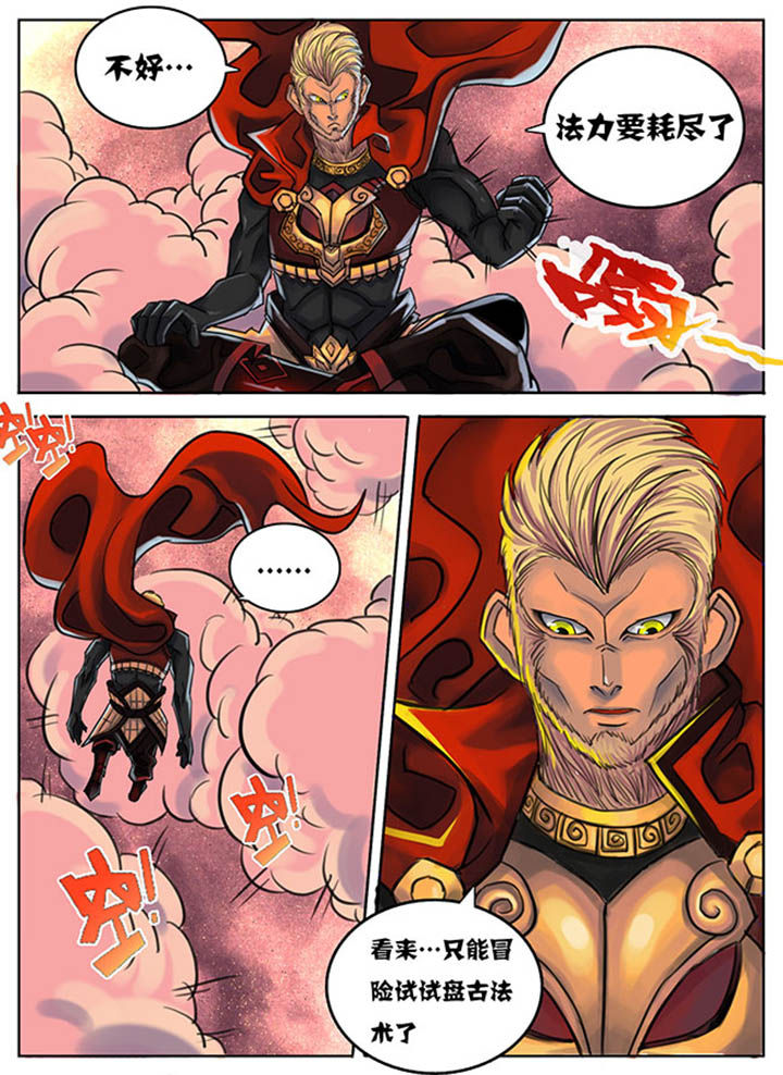 超西游第41话图