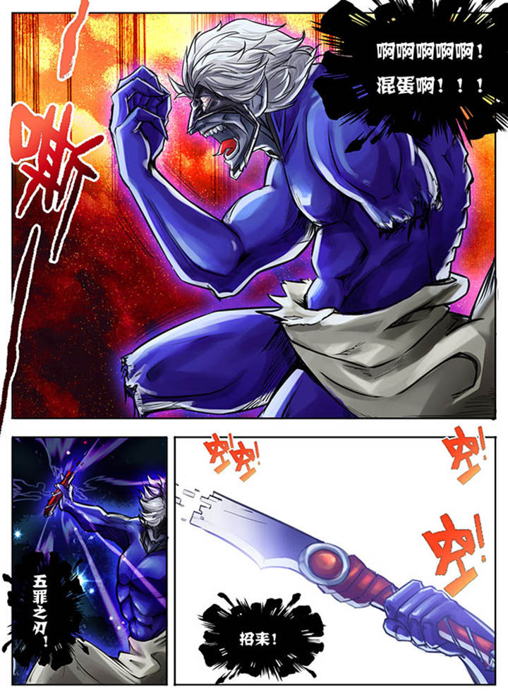 超西游第43话图