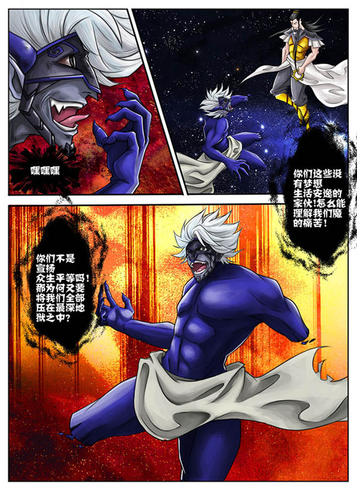 超西游第45话图