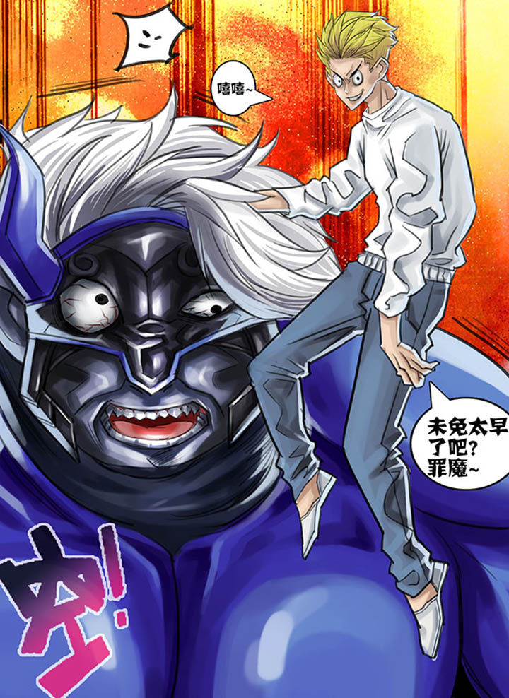 超西游第45话图