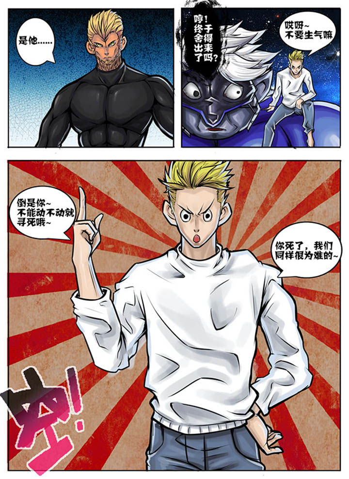 超西游第46话图