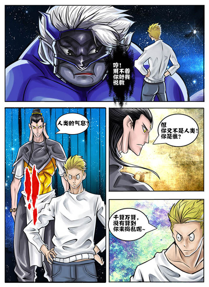 超西游第46话图