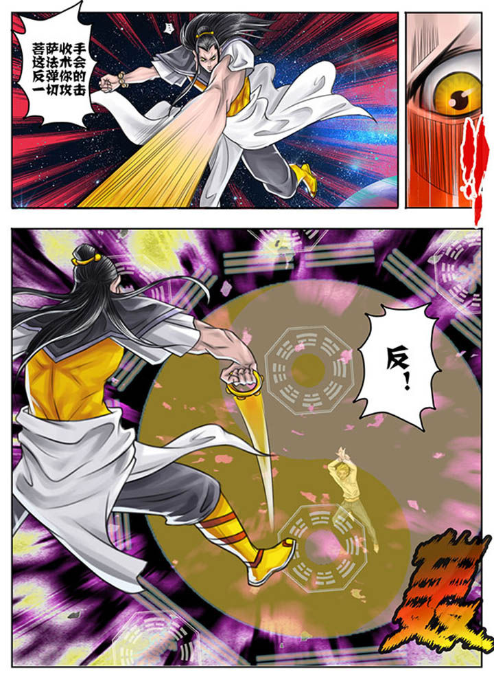 超西游第47话图