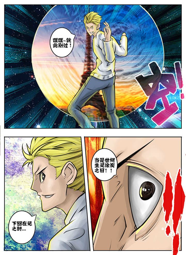 超西游第47话图