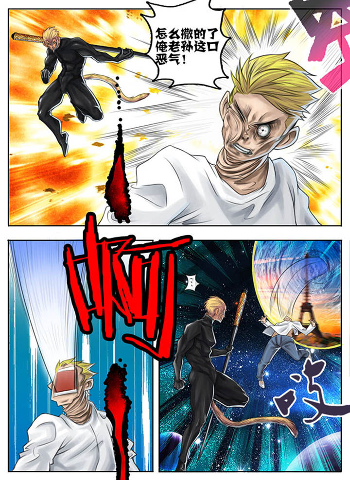 超西游第47话图