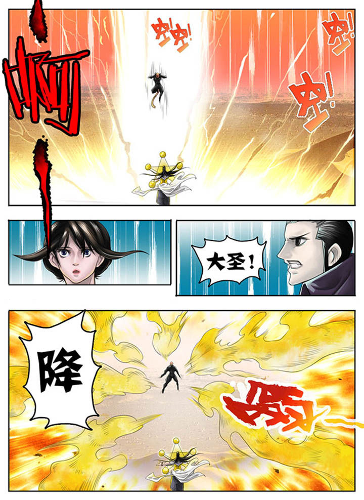 超西游第50话图