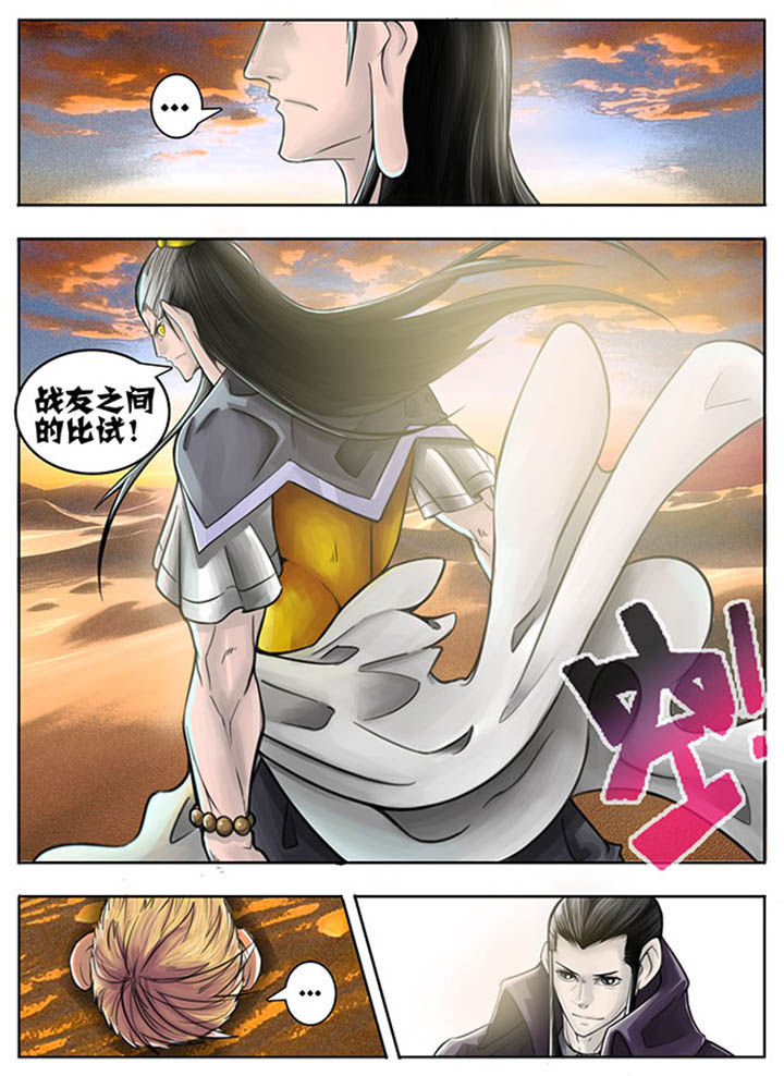 超西游第50话图