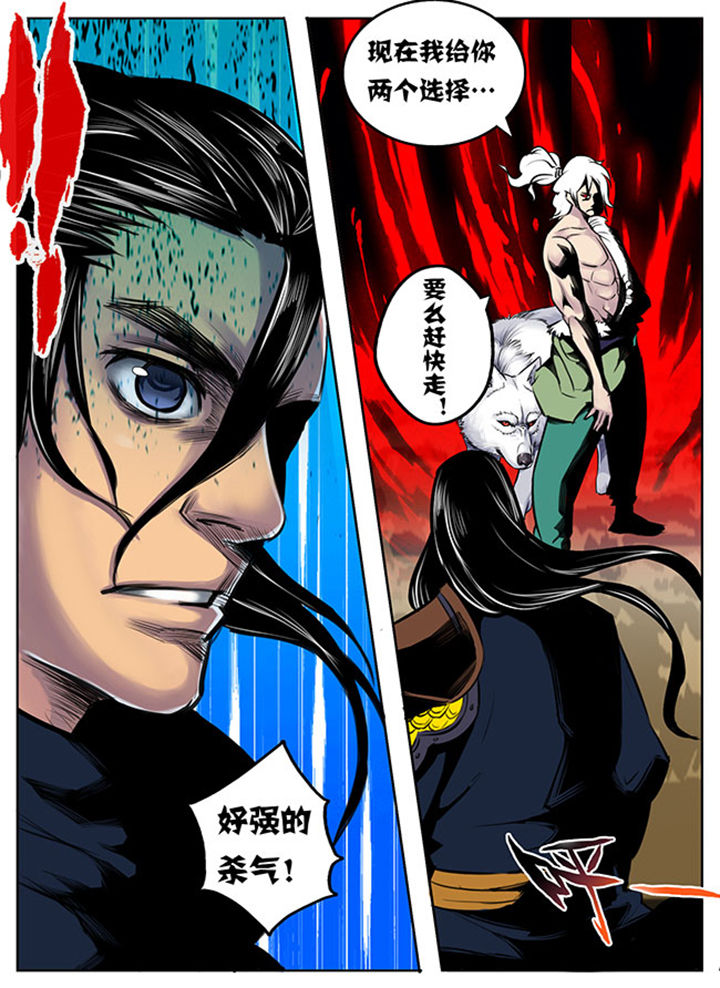 超武侠第13话图