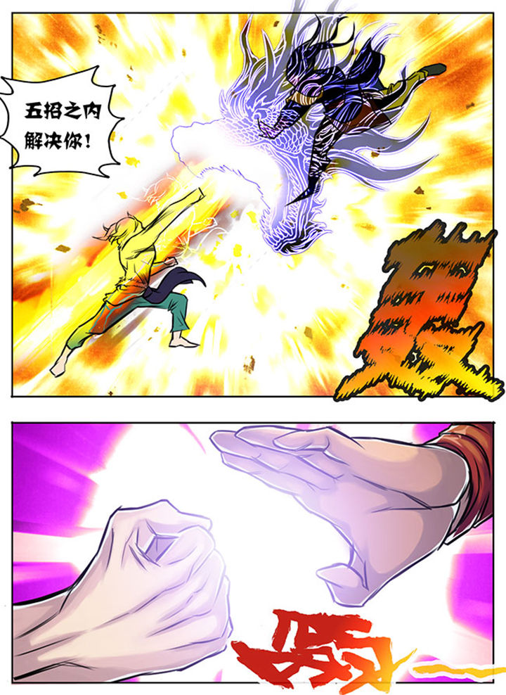 超武侠第15话图