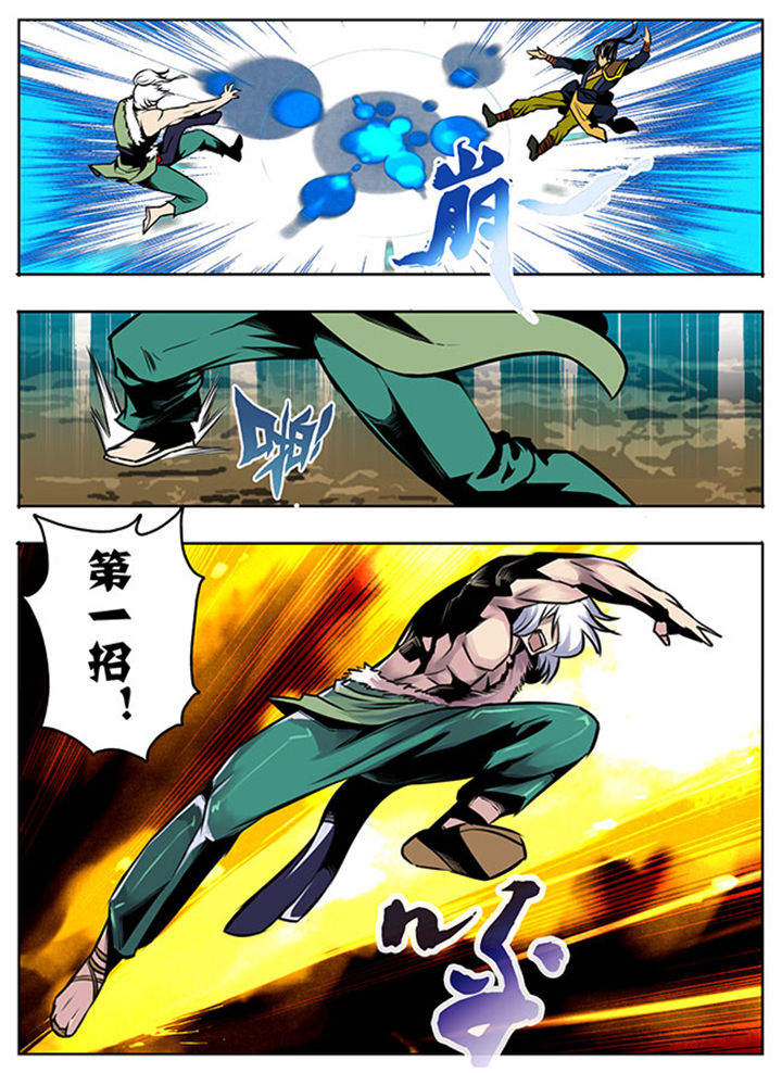 超武侠第15话图