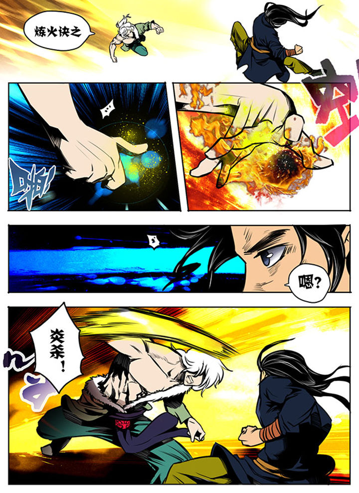 超武侠第15话图