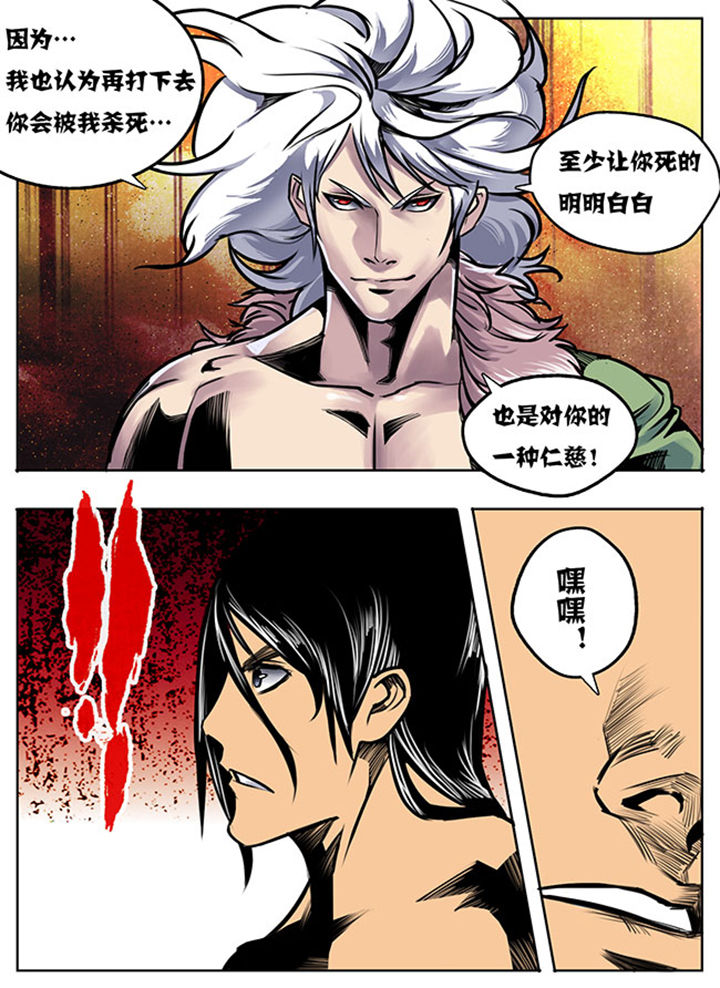 超武侠第18话图