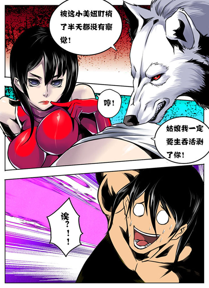 超武侠第20话图