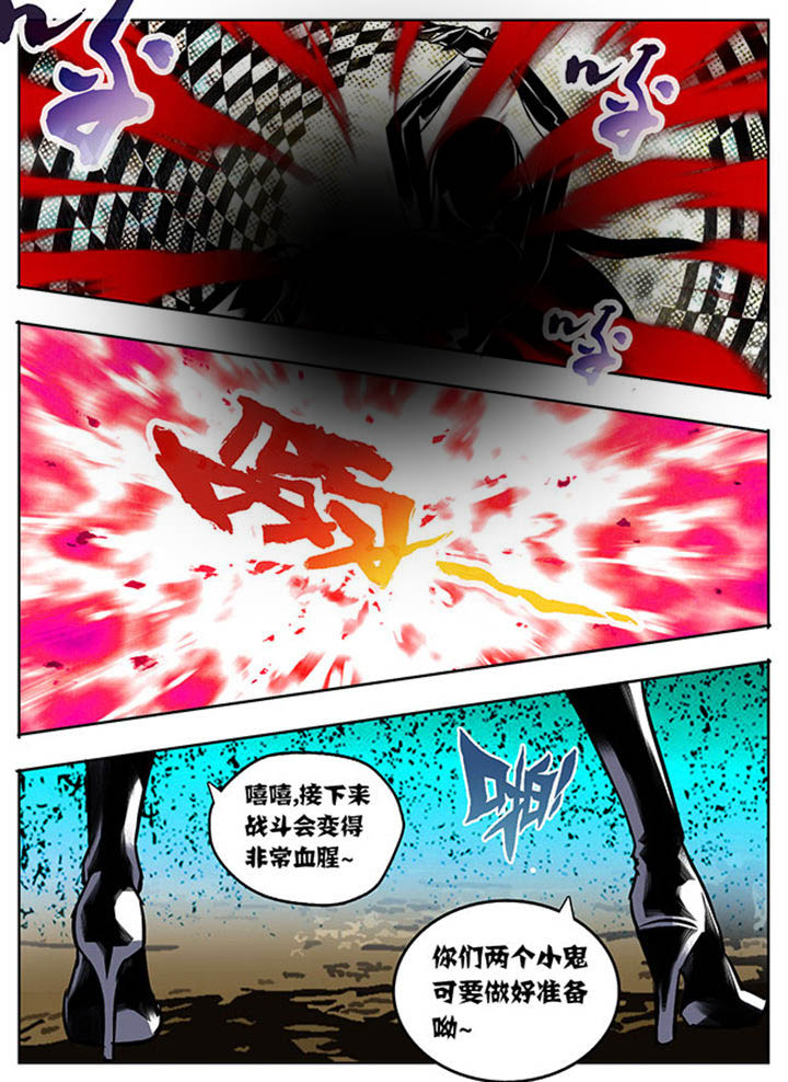 超武侠第21话图