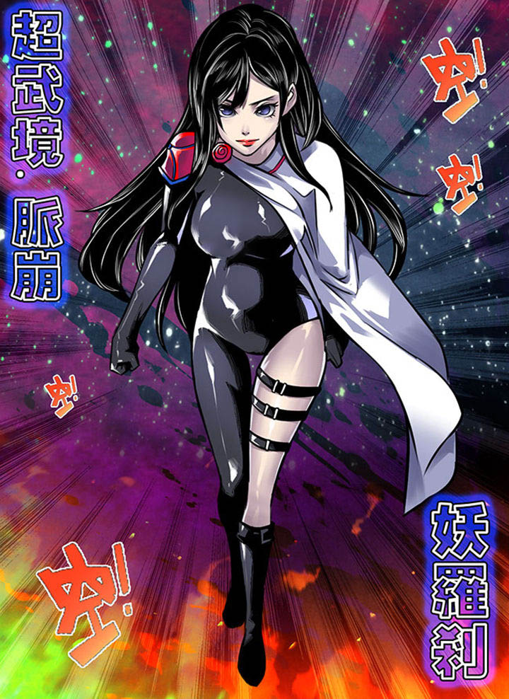 超武侠第22话图