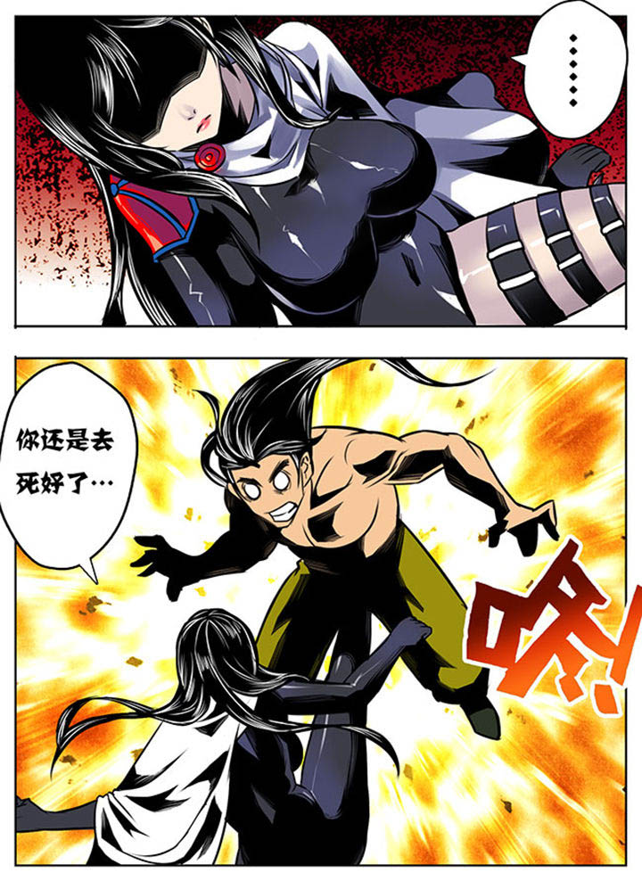 超武侠第23话图