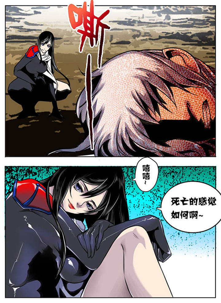 超武侠第27话图