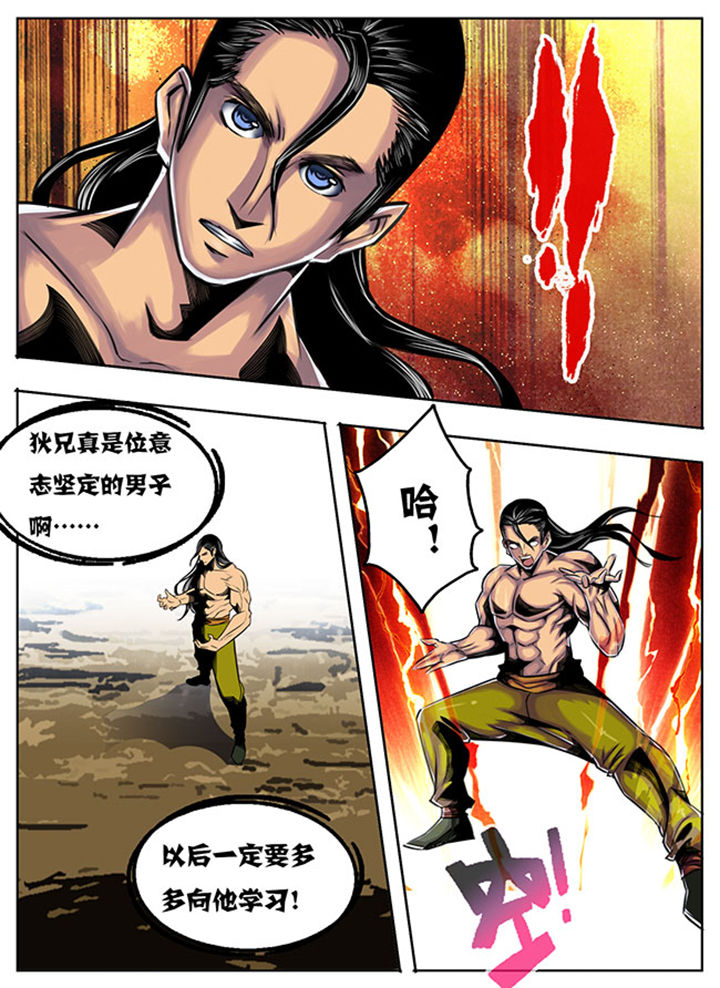 超武侠第33话图