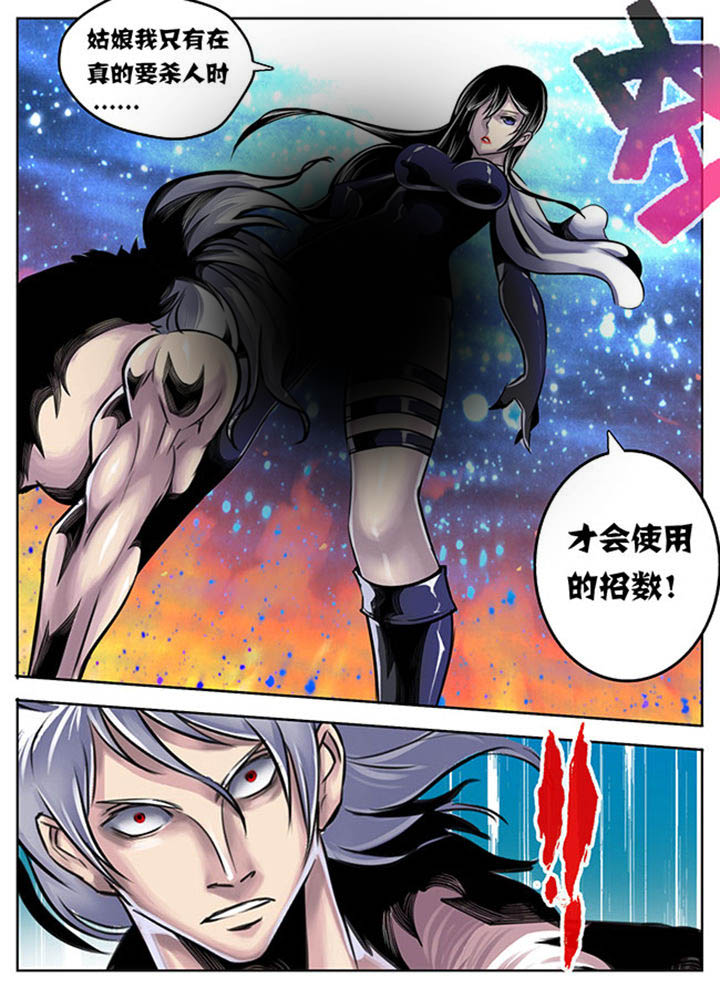 超武侠第35话图