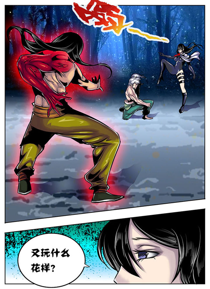 超武侠第36话图