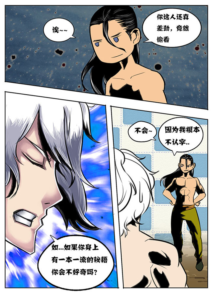 超武侠第39话图