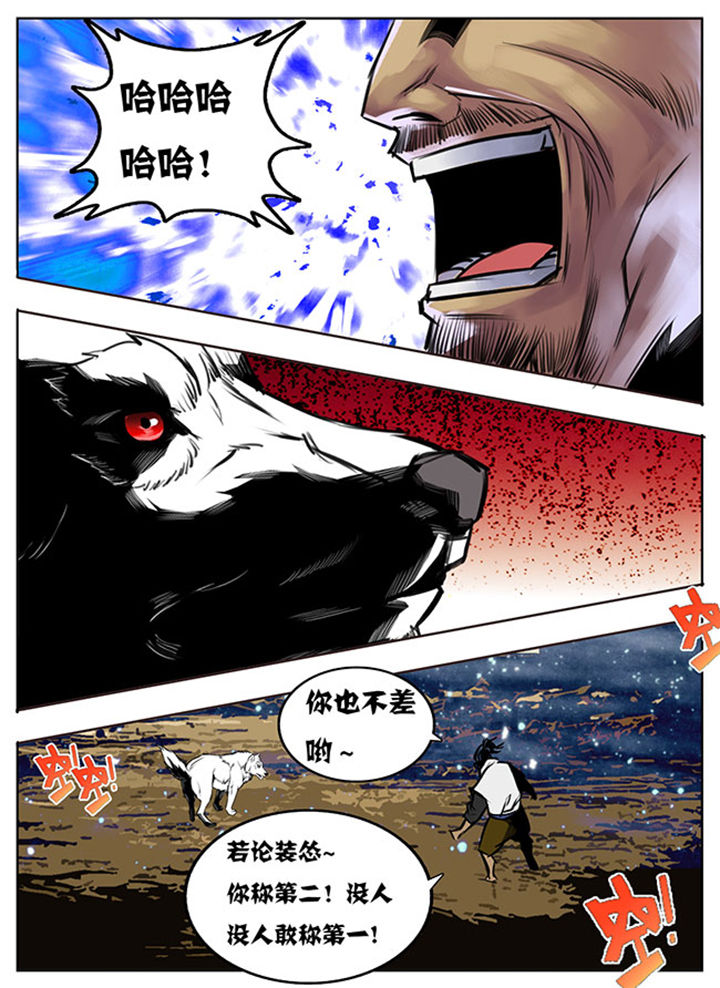 超武侠第40话图