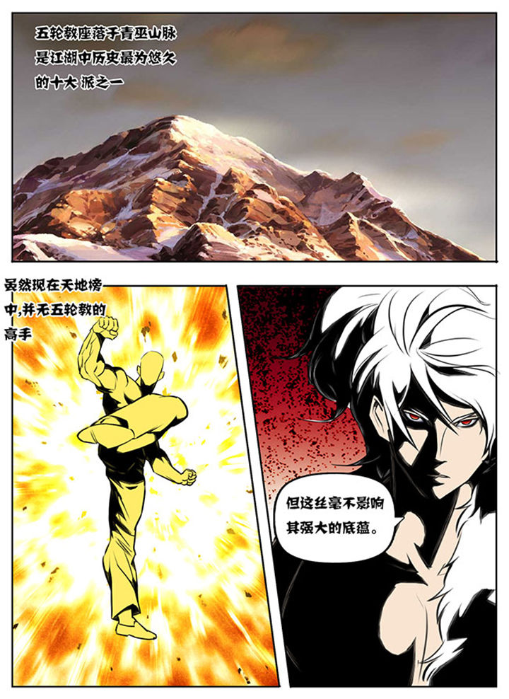 超武侠第41话图