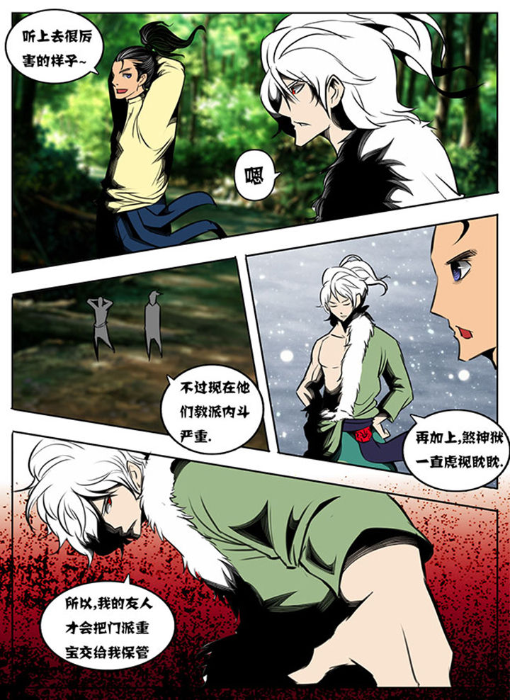 超武侠第41话图