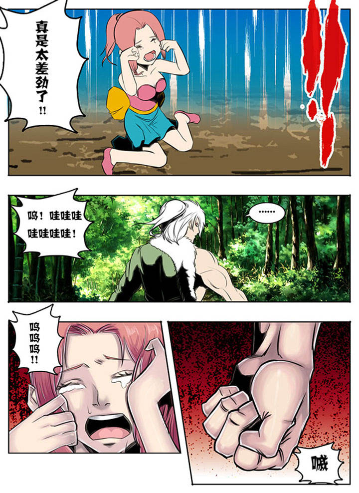 超武侠第48话图