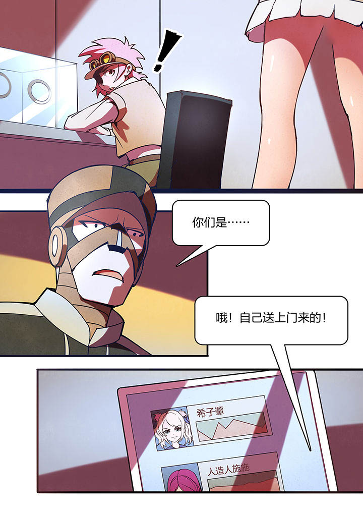 超频域第11话图